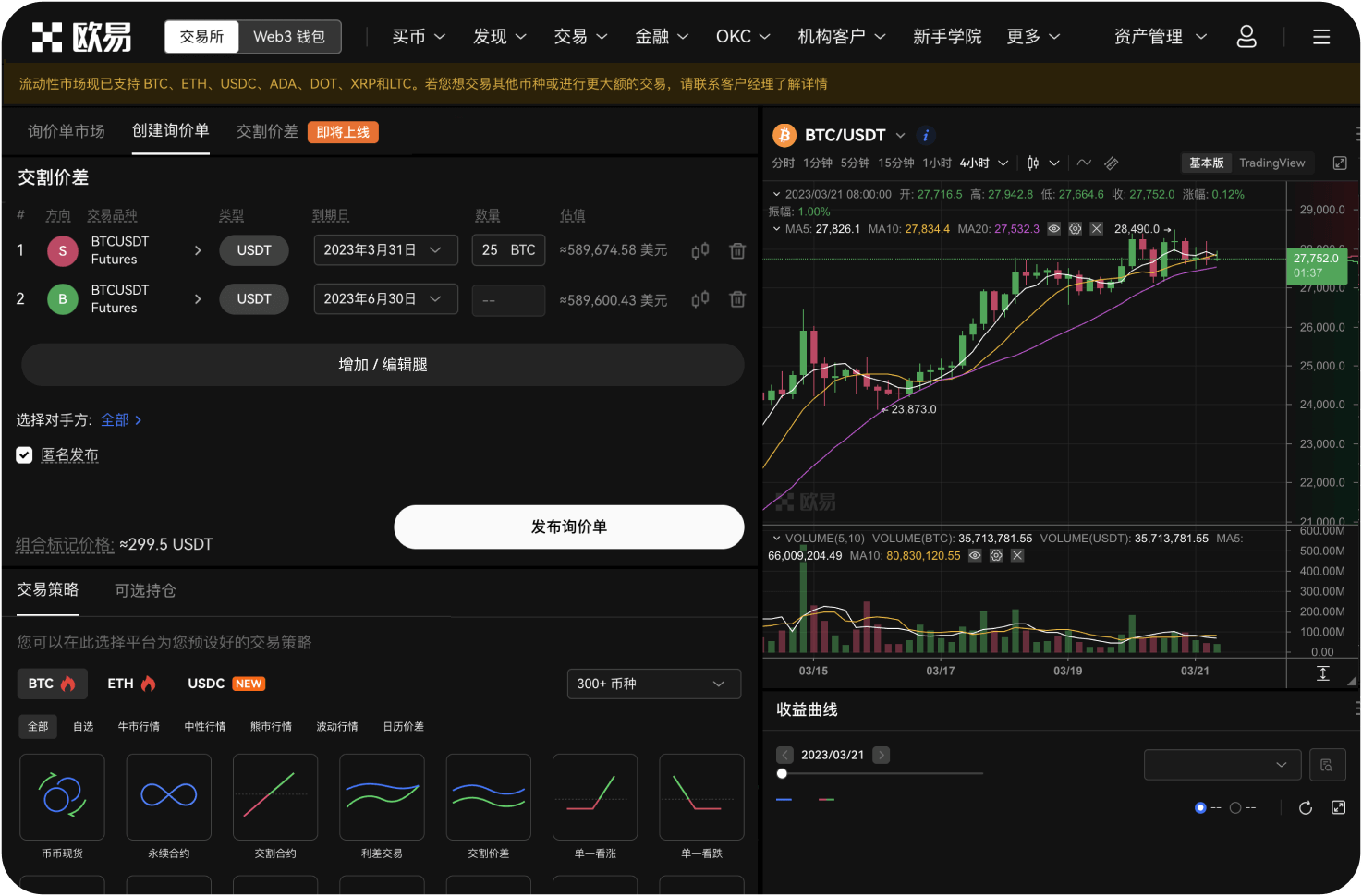 抹茶APP的“异常交易拦截系统”是什么